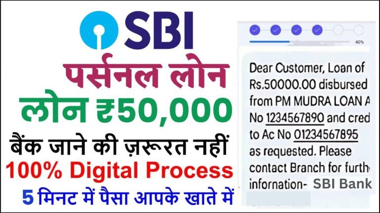 SBI Personal Loan Apply