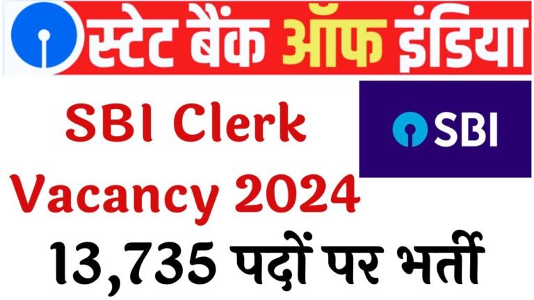 SBI Clerk Vacancy 2024