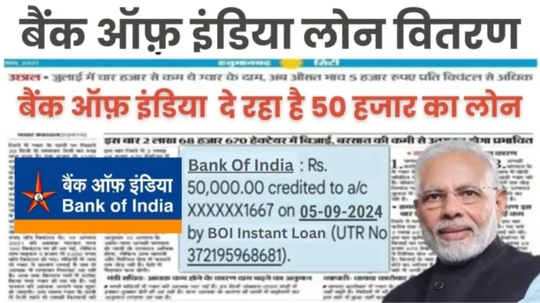 Bank Of India Loan Apply