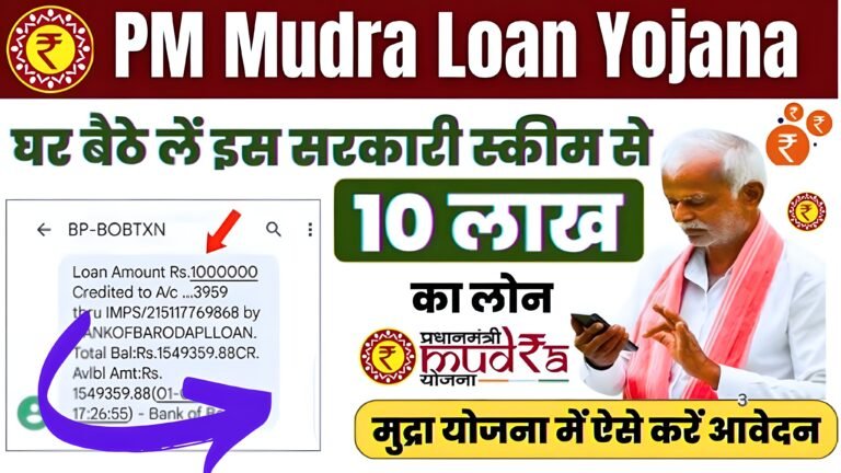 Mudra Loan Apply