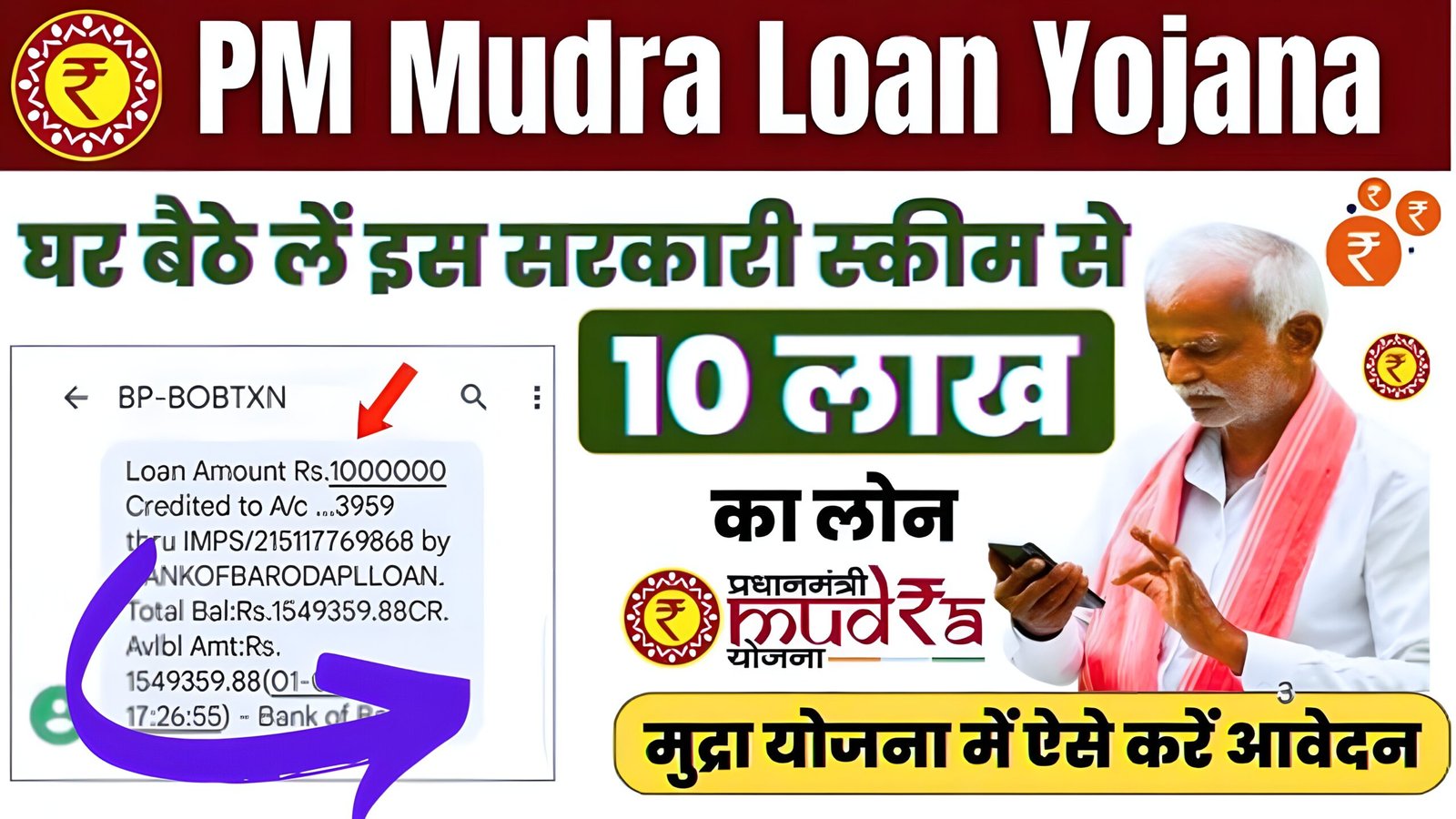 Mudra Loan Apply